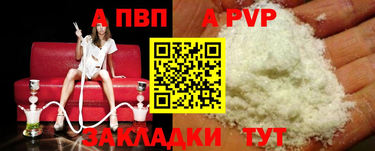 Alfa_PVP Соль Ковров