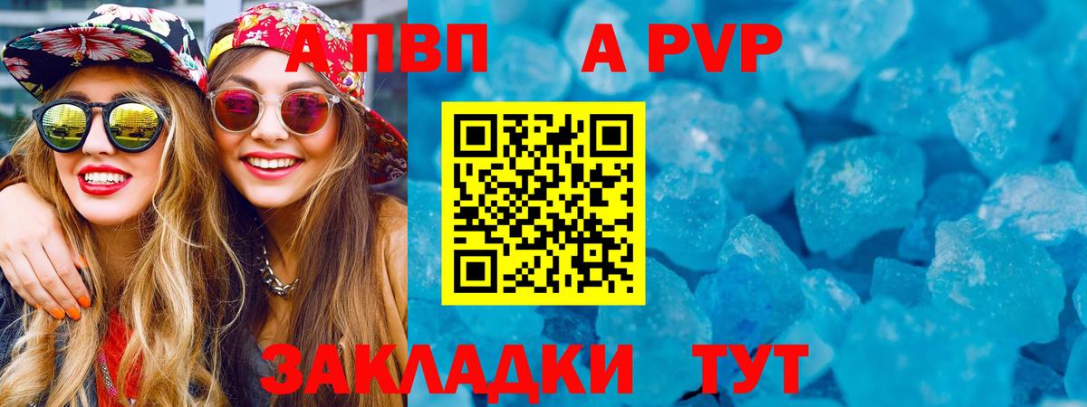 Альфа ПВП СК  APVP VHQ  Ковров  Вход с VPN  A PVP VHQ 
