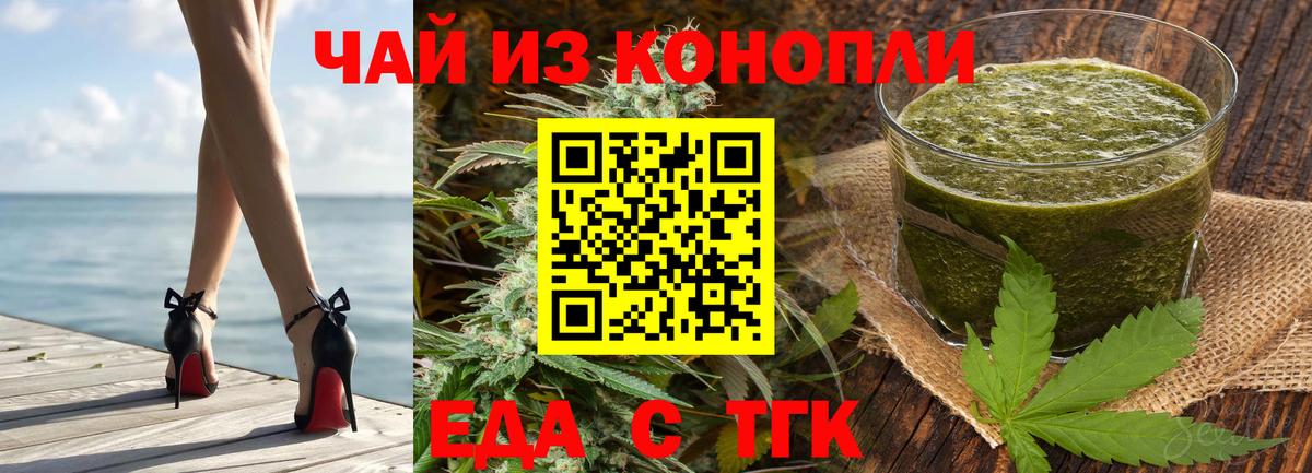 Ковров  Печенье с ТГК конопля  Вход с VPN 