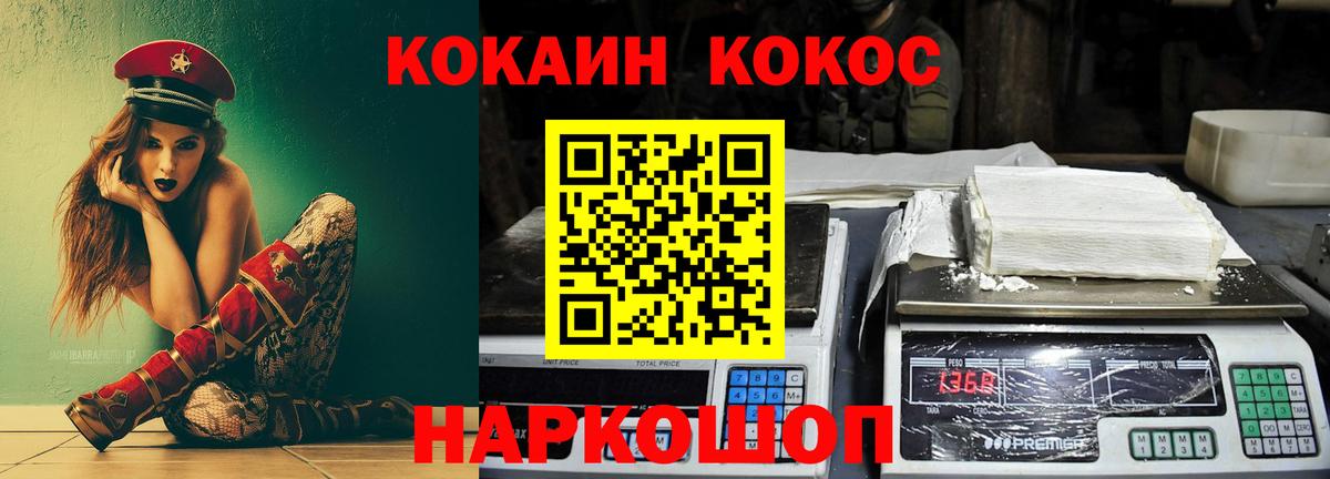 COCAIN Fish Scale Ковров