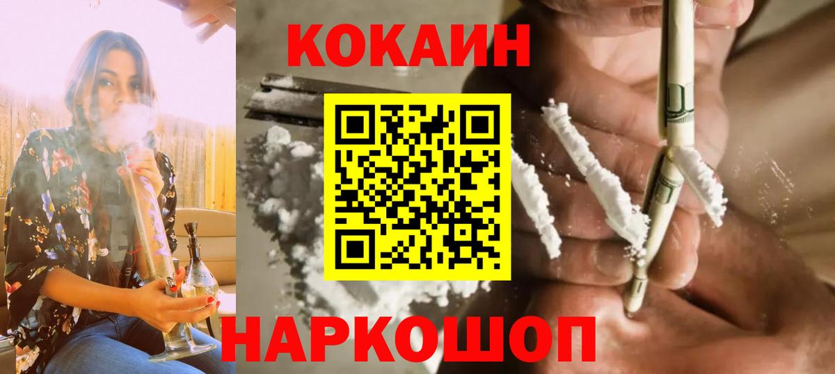 Ковров  КОКАИН VHQ  КОКАИН  Вход с VPN 
