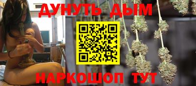 каннабис Комсомольск-на-Амуре