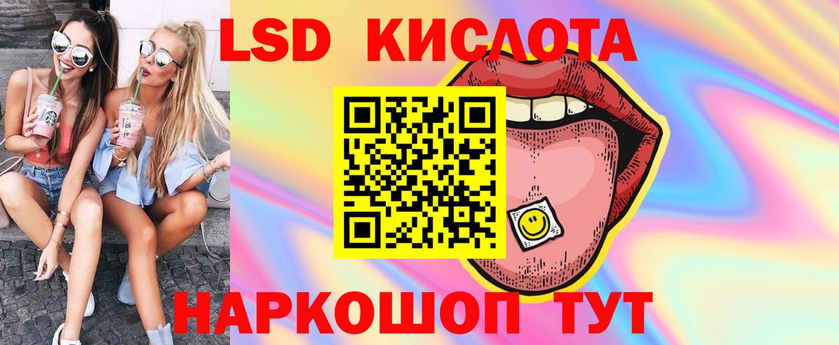 ЛСД экстази кислота Ковров