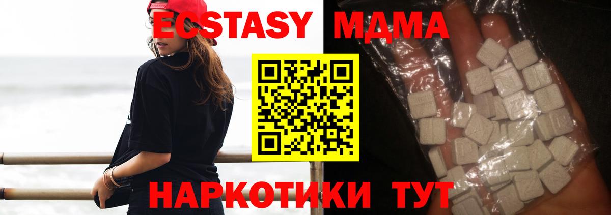 MDMA Molly  Вход с VPN  МДМА  Ковров  MDMA VHQ 