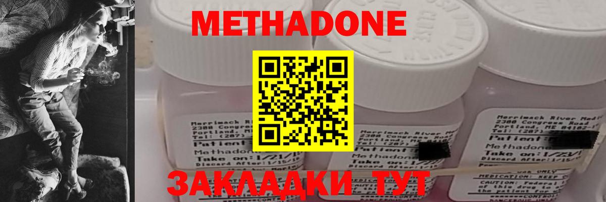 Ковров  Метадон мёд  Вход с VPN  МЕТАДОН кристалл 