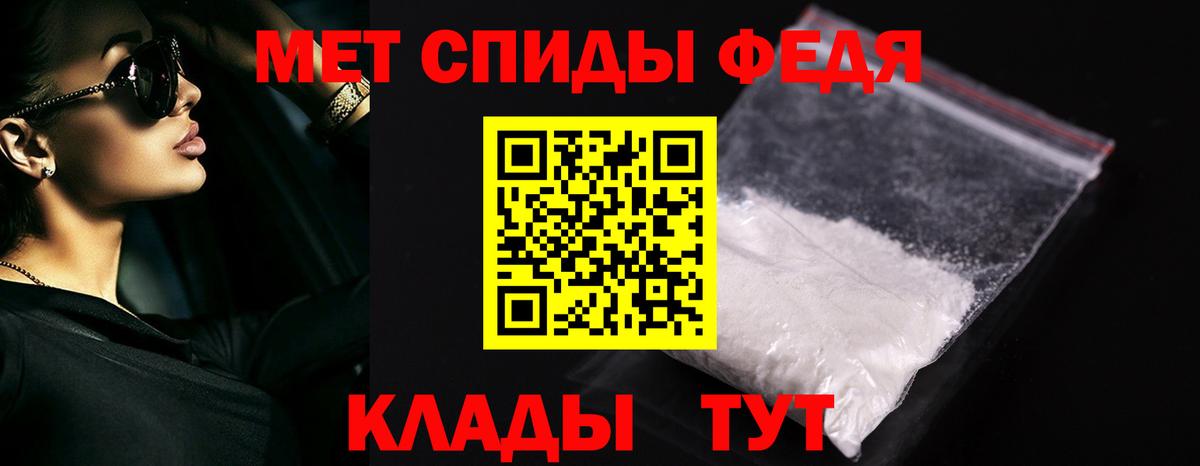 Первитин кристалл Ковров