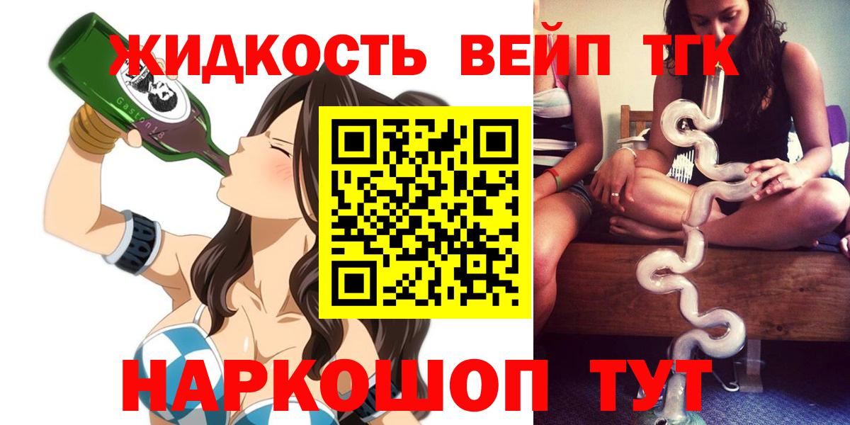 Дистиллят ТГК концентрат Ковров