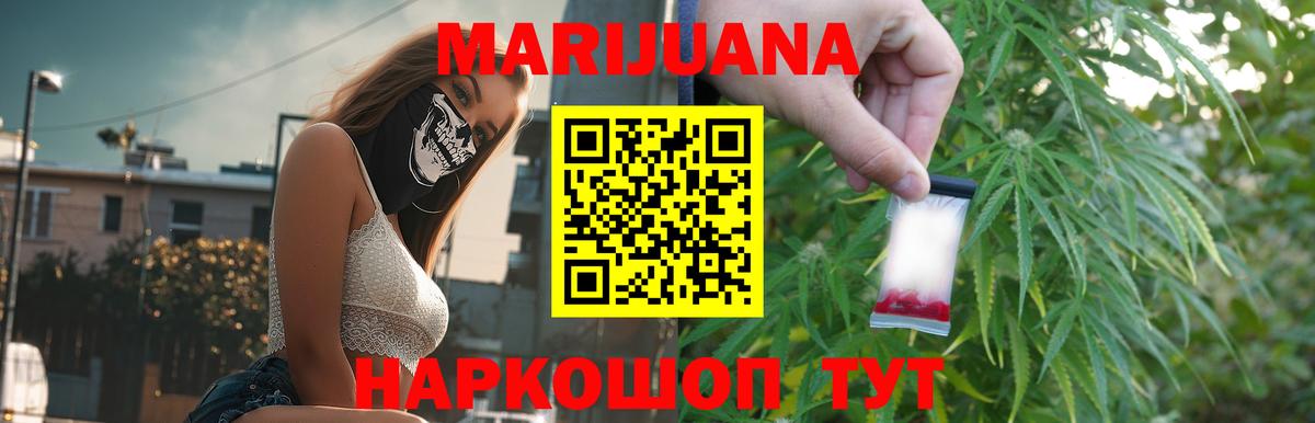 Шишки марихуана сатива  Бошки марихуана индика  МАРИХУАНА Ganja  Каннабис Ganja  Вход с VPN  Ковров 